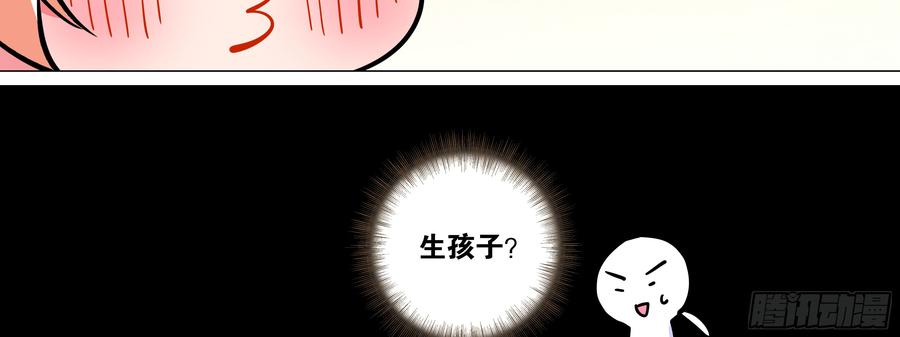 My girlfriend is Evil Dragon Ch.150 p30