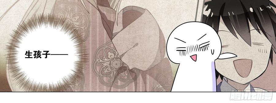 My girlfriend is Evil Dragon Ch.150 p32