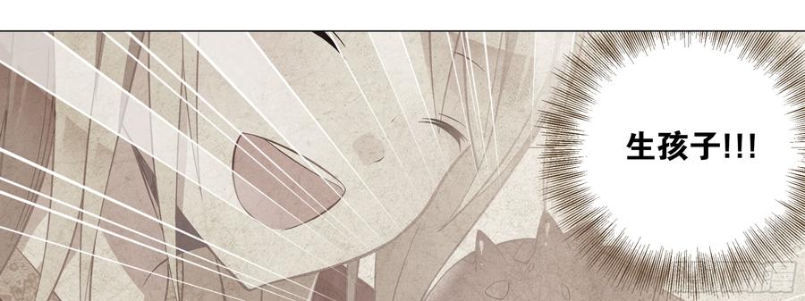 My girlfriend is Evil Dragon Ch.150 p33