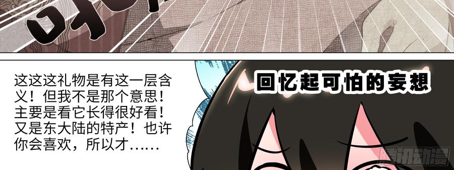 My girlfriend is Evil Dragon Ch.150 p35