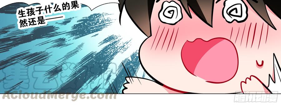 My girlfriend is Evil Dragon Ch.150 p36