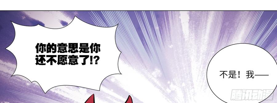 My girlfriend is Evil Dragon Ch.150 p37
