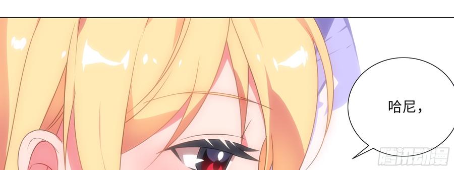 My girlfriend is Evil Dragon Ch.150 p45
