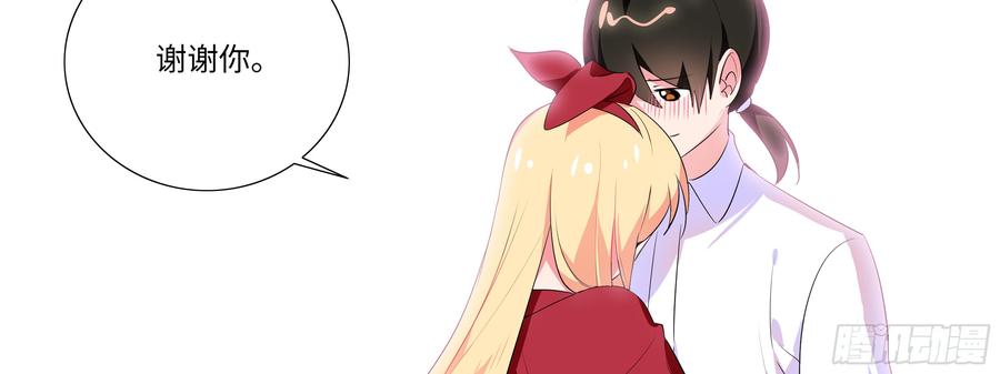 My girlfriend is Evil Dragon Ch.150 p47