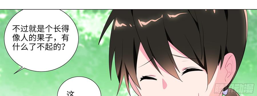 My girlfriend is Evil Dragon Ch.150 p5
