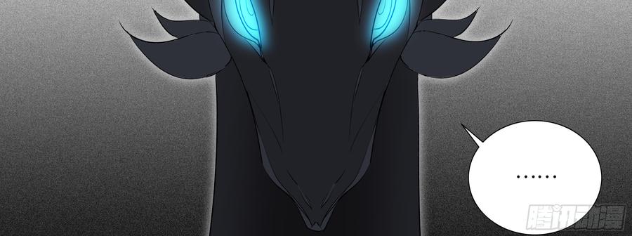 My girlfriend is Evil Dragon Ch.150 p51