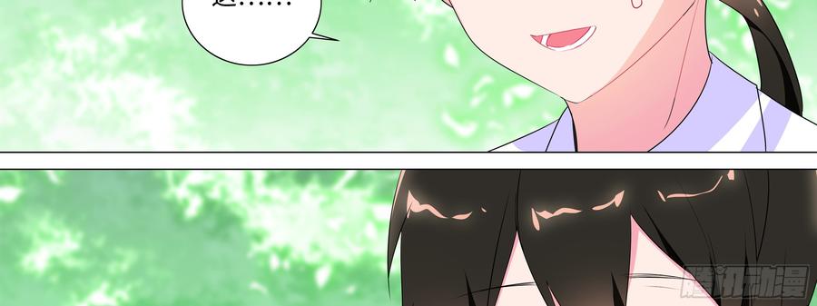 My girlfriend is Evil Dragon Ch.150 p6