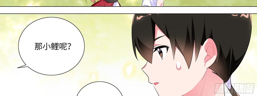 My girlfriend is Evil Dragon Ch.151 p10
