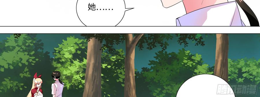 My girlfriend is Evil Dragon Ch.151 p11