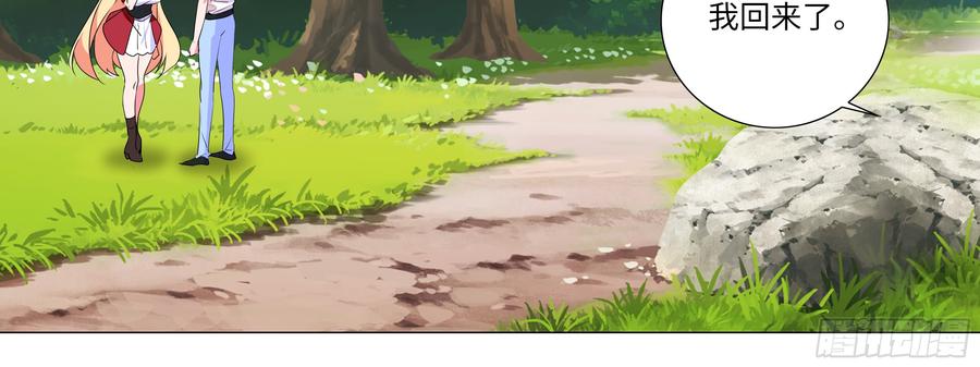 My girlfriend is Evil Dragon Ch.151 p12