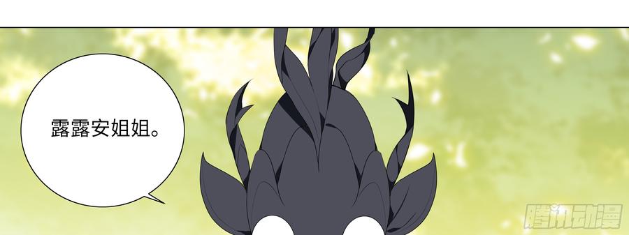 My girlfriend is Evil Dragon Ch.151 p13