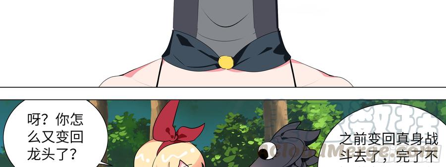 My girlfriend is Evil Dragon Ch.151 p15