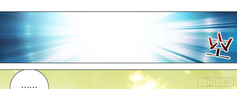 My girlfriend is Evil Dragon Ch.151 p17