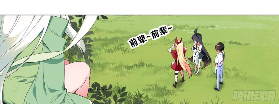 My girlfriend is Evil Dragon Ch.151 p21