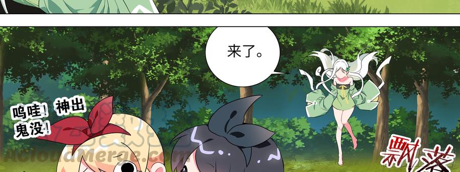 My girlfriend is Evil Dragon Ch.151 p22