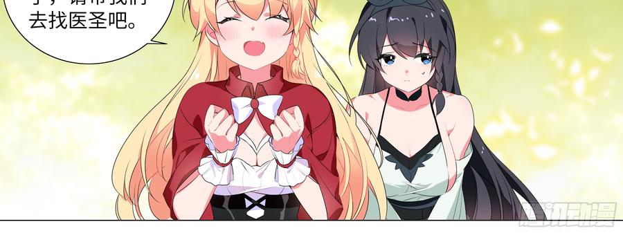 My girlfriend is Evil Dragon Ch.151 p24