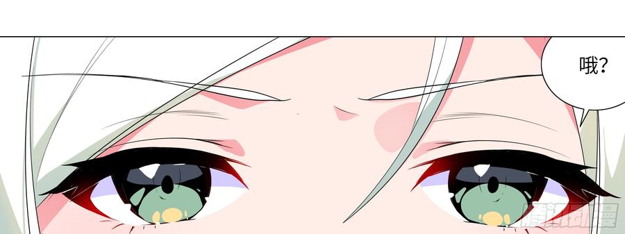 My girlfriend is Evil Dragon Ch.151 p25