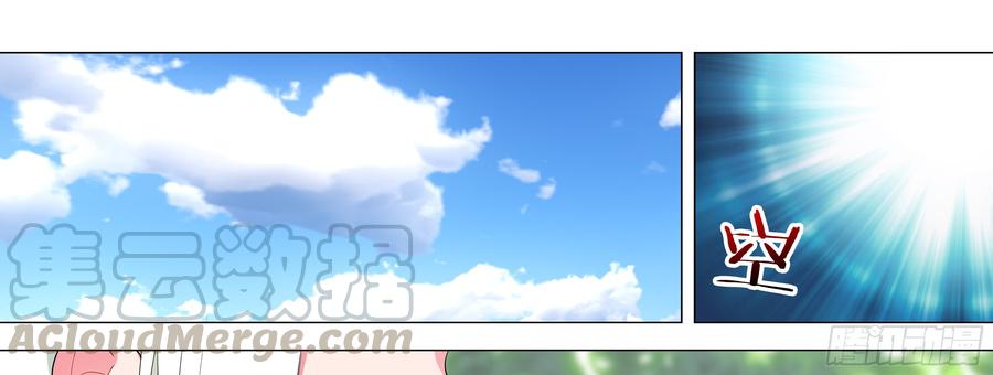 My girlfriend is Evil Dragon Ch.151 p29