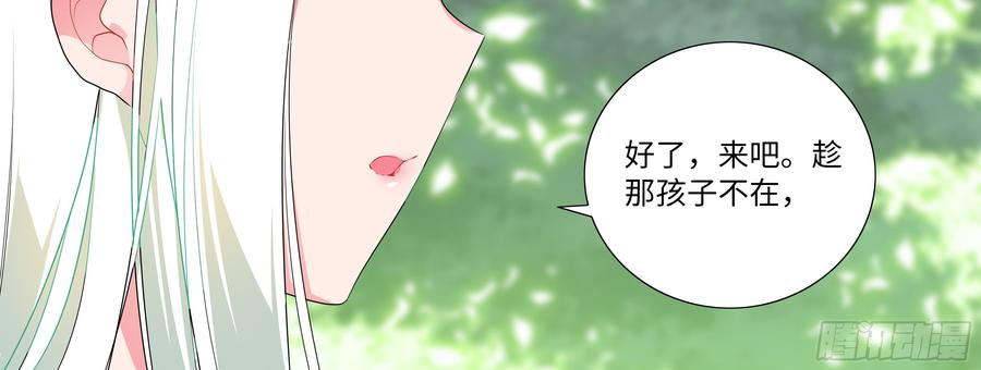 My girlfriend is Evil Dragon Ch.151 p30