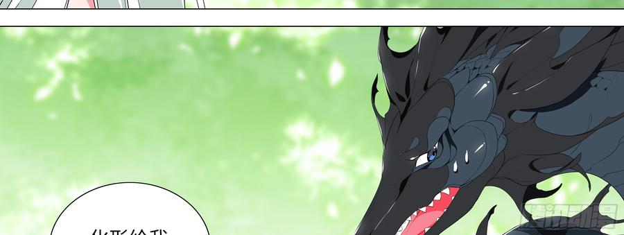 My girlfriend is Evil Dragon Ch.151 p31