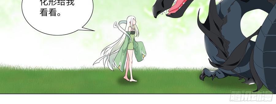 My girlfriend is Evil Dragon Ch.151 p32
