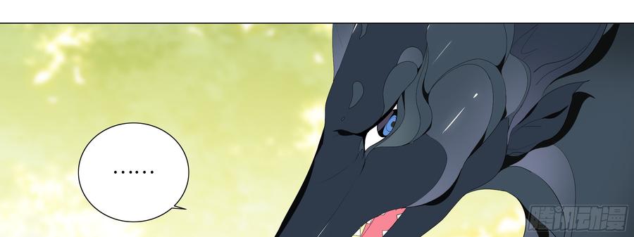 My girlfriend is Evil Dragon Ch.151 p33