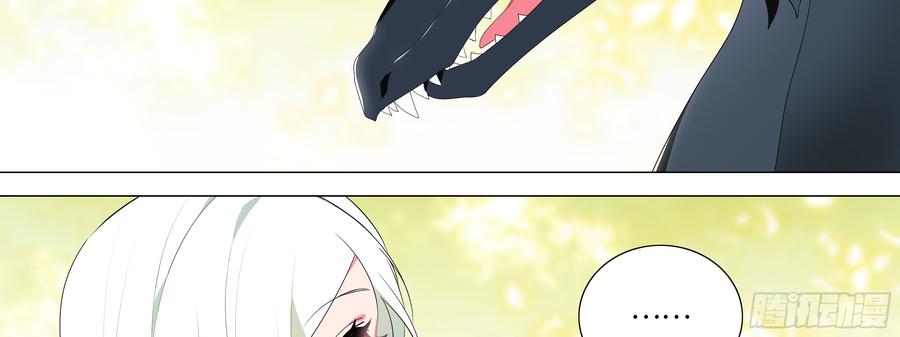My girlfriend is Evil Dragon Ch.151 p34