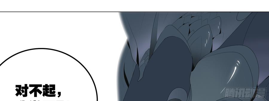 My girlfriend is Evil Dragon Ch.151 p37
