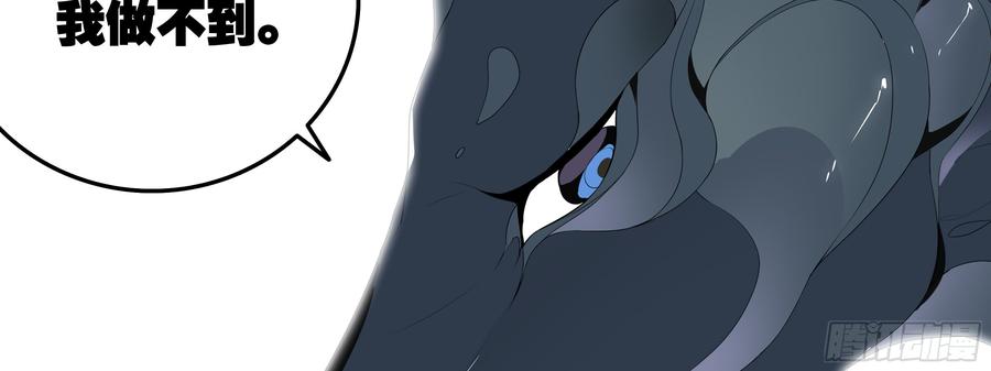 My girlfriend is Evil Dragon Ch.151 p38
