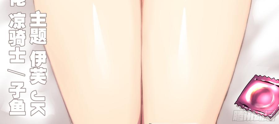 My girlfriend is Evil Dragon Ch.151 p4