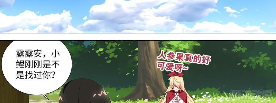 My girlfriend is Evil Dragon Ch.151 p51