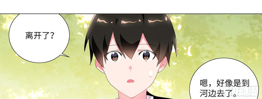 My girlfriend is Evil Dragon Ch.151 p53