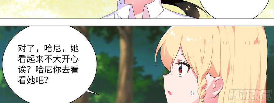 My girlfriend is Evil Dragon Ch.151 p54