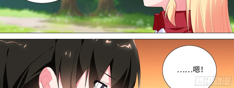 My girlfriend is Evil Dragon Ch.151 p55