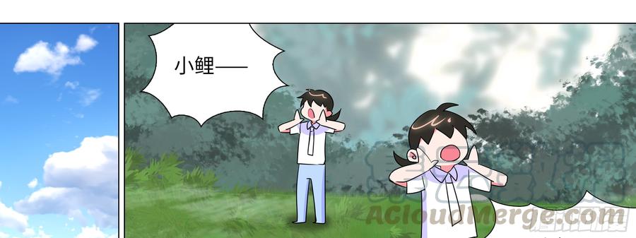My girlfriend is Evil Dragon Ch.151 p57