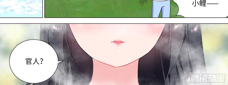 My girlfriend is Evil Dragon Ch.151 p58