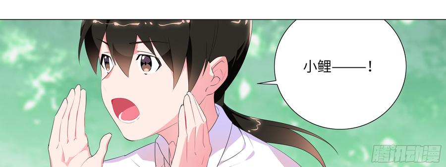 My girlfriend is Evil Dragon Ch.151 p61