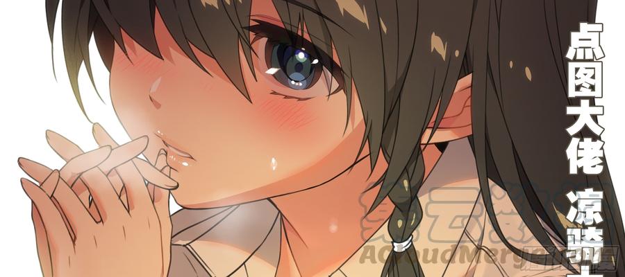 My girlfriend is Evil Dragon Ch.152 p1