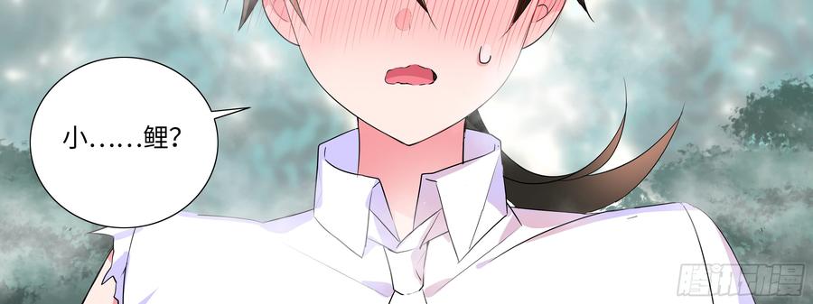My girlfriend is Evil Dragon Ch.152 p18