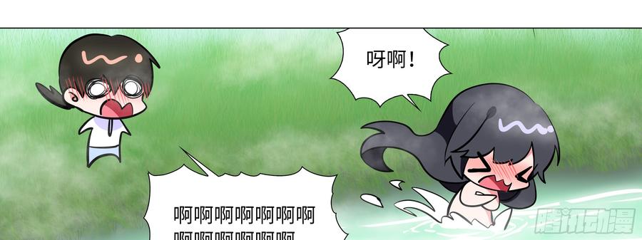 My girlfriend is Evil Dragon Ch.152 p21
