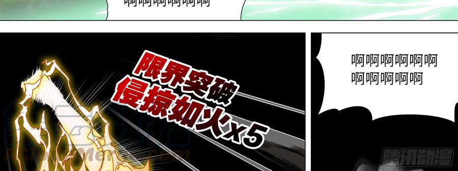 My girlfriend is Evil Dragon Ch.152 p22