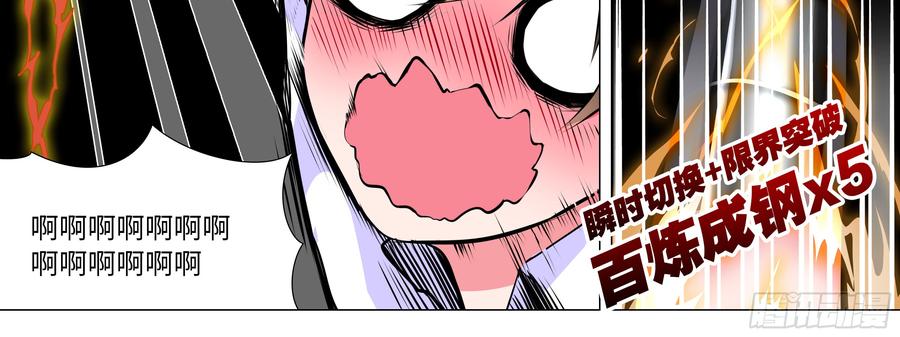 My girlfriend is Evil Dragon Ch.152 p24