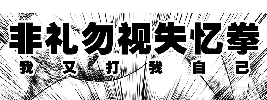 My girlfriend is Evil Dragon Ch.152 p25