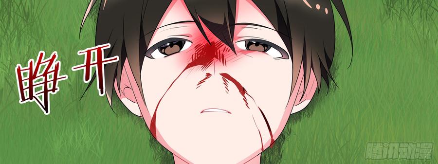 My girlfriend is Evil Dragon Ch.152 p30