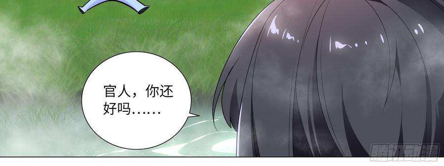My girlfriend is Evil Dragon Ch.152 p32