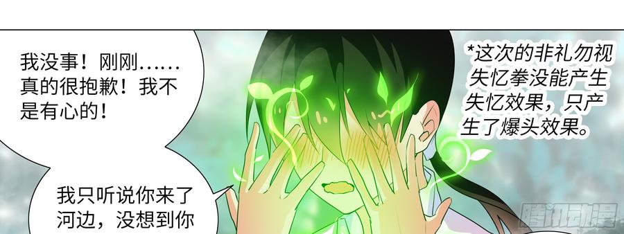 My girlfriend is Evil Dragon Ch.152 p33