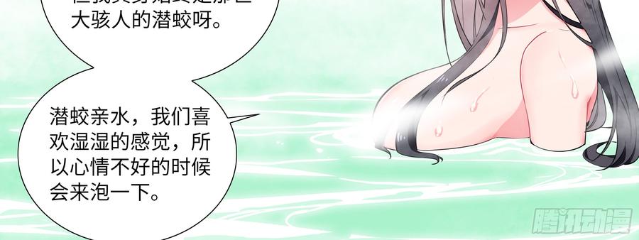 My girlfriend is Evil Dragon Ch.152 p35