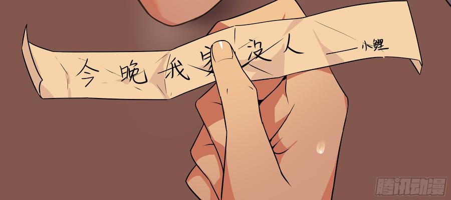 My girlfriend is Evil Dragon Ch.152 p4