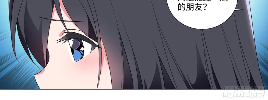 My girlfriend is Evil Dragon Ch.152 p40
