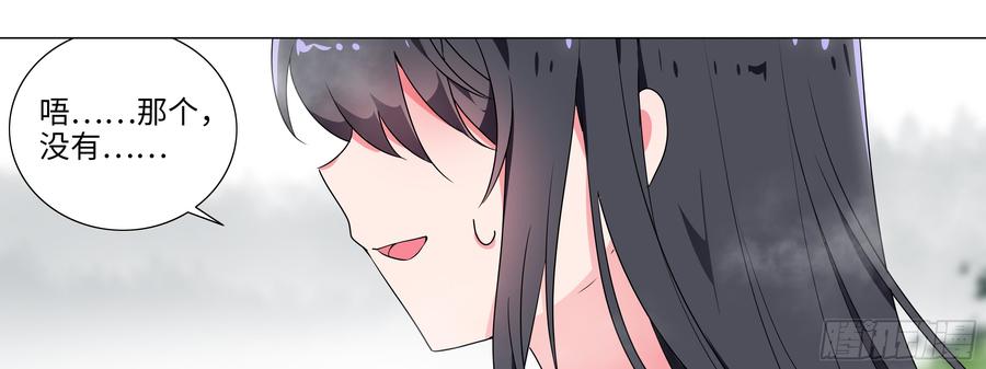 My girlfriend is Evil Dragon Ch.152 p41